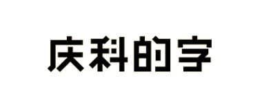 Thanks