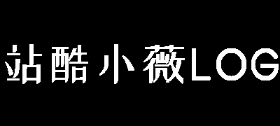 站酷小薇LOGO体